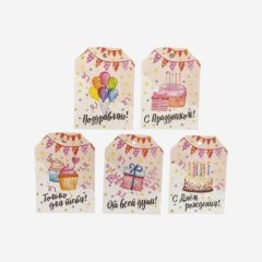 Набор декоративных бирок "Праздник" ТИ-116	