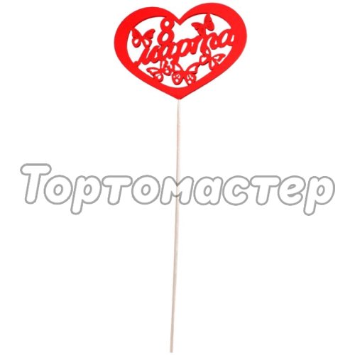 Топпер декоративный деревянный "8 марта" 3039622