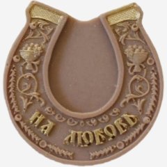 Фигурка из шоколадной глазури "Подкова" ФГ184	