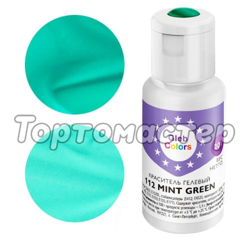 Краситель пищевой гелевый водорастворимый GLEB (CAKE) COLORS 112 Mint Green 20 г CC112MG