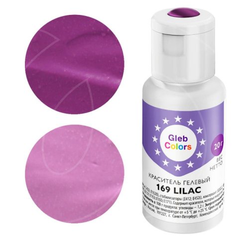 Краситель пищевой гелевый водорастворимый GLEB (CAKE) COLORS 169 Lilac 20 г CC169L