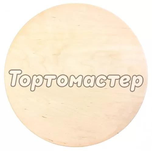 Деревянная подложка для торта 4 мм 18 см F4/18