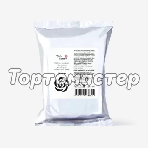Мастика кондитерская ванильная Top Decor "Чёрная" 600 г 24169 чёрная  tp36005 