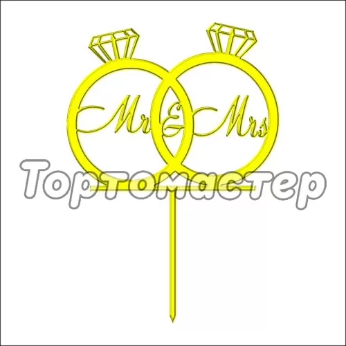 Топпер декоративный акриловый "Свадебные кольца "Mr&Mrs" на палочке" Золотой 10х8 см ТСК34