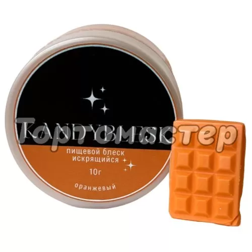 Блеск-краситель пищевой KANDYBLESK "Оранжевый" 10 г 
